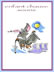 enfant chauve souris