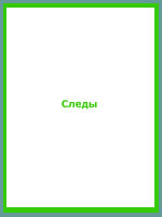 audio book